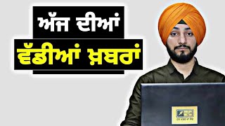 ਪੰਜਾਬੀ ਖ਼ਬਰਾਂ | Today Punjabi News | Punjabi Prime Time | Canada | Mann| Judge Singh Chahal