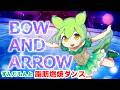 「BOW AND ARROW」で脂肪燃焼ダンス！【ずんだもんカバー】