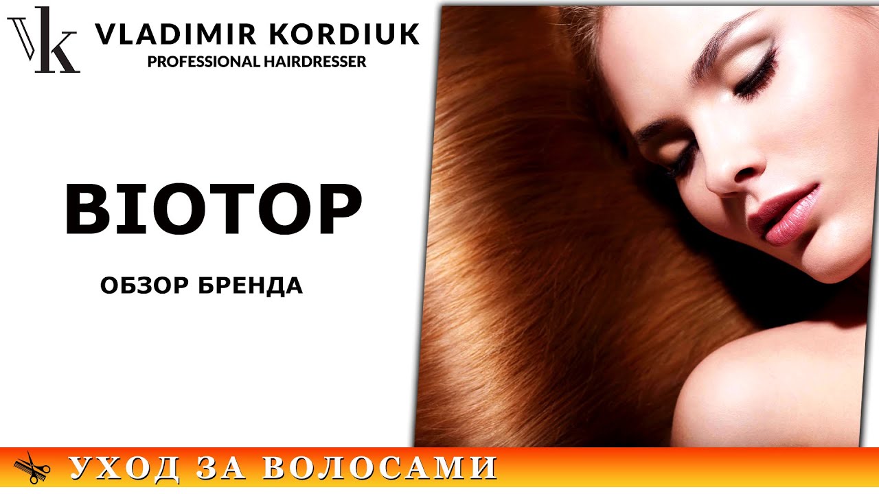 Как правильно мыть голову