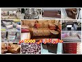 اثاث مستعمل وجديد صالون غزال 6000دم كويزينيير صالون فطويات حامل أحدية كوافوز طلامط متنوعة زربية 