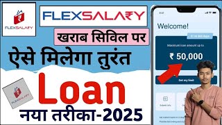 Flex Salary Loan App Real Or Fake? Flex Salary Loan App Review Flex Salary New App