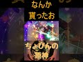 【原神】初見で隠しアチーブをゲットする猛者現る!!#shorts【Genshin】
