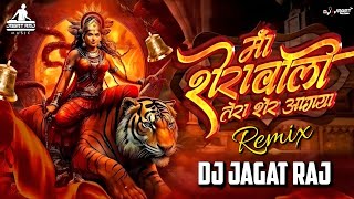 Dj Jagat Raj | Maa Sherawali Ye Tera Sher Aa Gaya (Navratri 2024 Special New Style Mix) Dj Jagat Raj