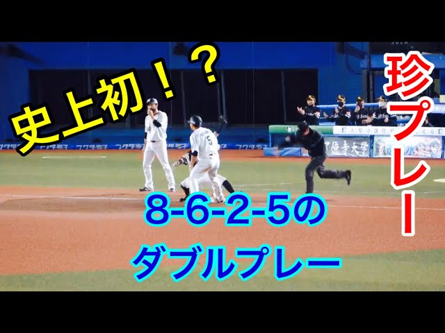 野球を題材にした映像作品 パート２ 珍プレー】8-6-2-5のダブルプレー - YouTube