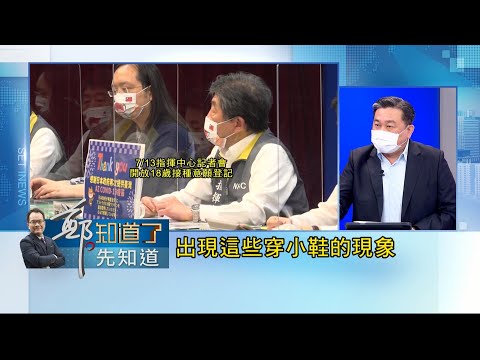 已簽約上海復興BNT千萬劑疫苗"中國時報"記者要求陳時中"感謝中國" 企業掏錢買疫苗現"穿小鞋現象"引網友批...國民黨竟喊&quo