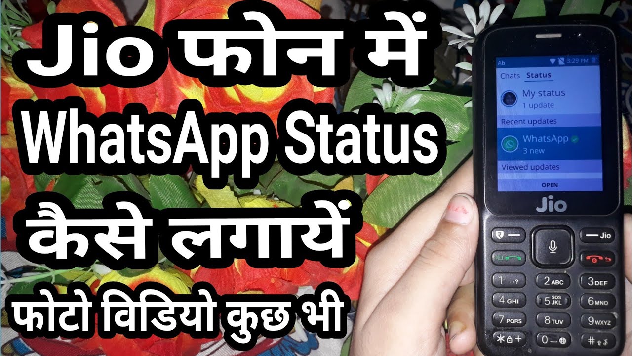 Jio फोन में WhatsApp status कैसे लगायें jio phone whatsapp status
