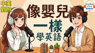 每天這樣練,英文反應速度會越來越快 ⚡|英語Podcast 第49集