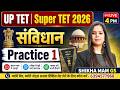 संविधान | POLITY | Practice Set 1 | UP TET | Super TET 2026 | Live Class | Shikha Mam GS