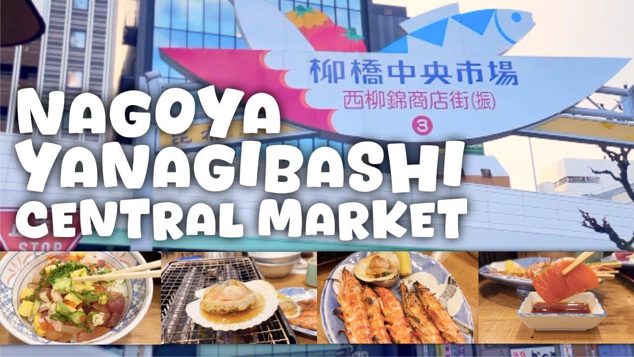 Winter in Nagoya ❄️ Yanagibashi Central Market + eating seafoods at Isomaru Suisan Kaisenhama