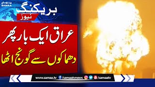 Three Powerful Explosions Hit Taji Military Base | Iran Israel War Update | Breaking News | SAMAA TV