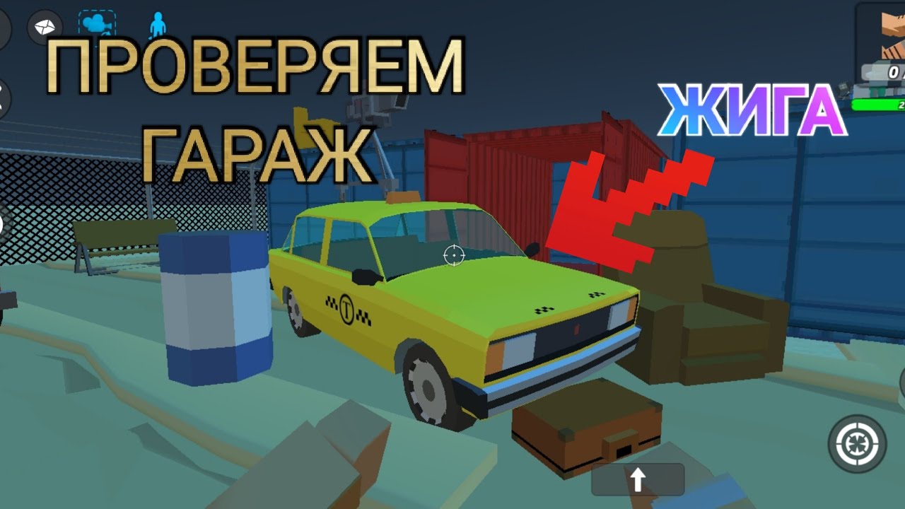 ретро гараж 2. ретро гараж игра. симулятор механика ваз 2108. симулятор гаража. взломка ретро гараж все открытые все.