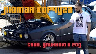 Свап БМВ Е28 на V8 М60 и начало про пневмоподвеску