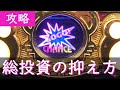 【朝イチ】ジャグラーは〇〇〇Ｇ以内にペカらなければ捨てて良い？