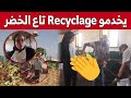 إنتاج السماد العضوي بسوق الجملة تجربة ممتازة في تدوير بقايا الخضر والفواكه شاهدوا