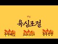2024 12 27 수익축하, 종목매집설명