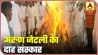 Arun Jaitley's Son Rohan Performed The Last Rites | ABP News