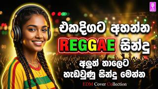  Raggae   Best New Sinhala  Collection  Sinhala Sindu  Collection 2026