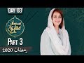 Watch Ramzan Ishq Hai | Sehar Transmission | Farah Hussain | Part 3 | 27 April | Ramzan 2020 | Aplus Online In HD