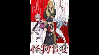 Kemono Michi - Daisuke Ono Kimono Jihen OP