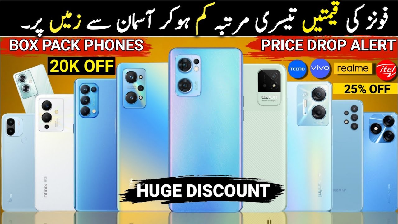 Mobiles Prices Decrease 3rd Time box pack mobile price drop mobile