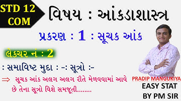 STD 12 COM STAT // CH 1 સૂચક આંક // LEC 2 // suchak aank //std 12 stat ch 1 // PRADIP //ભાગ 2