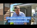 Подшивка свесов кровли. Какие материалы выбрать