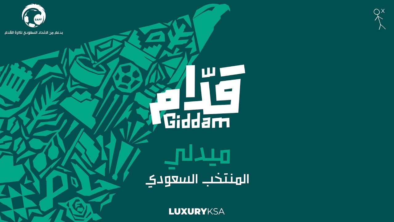 Saudi National Team Medley | ميدلي المنتخب السعودي - (حصرياُ) | 2022