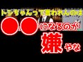 トシちゃん呼びを嫌がっている本当の理由とは!?【切り抜き】