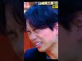激辛わさびでマイケル・ジャクソンになる山崎育三郎