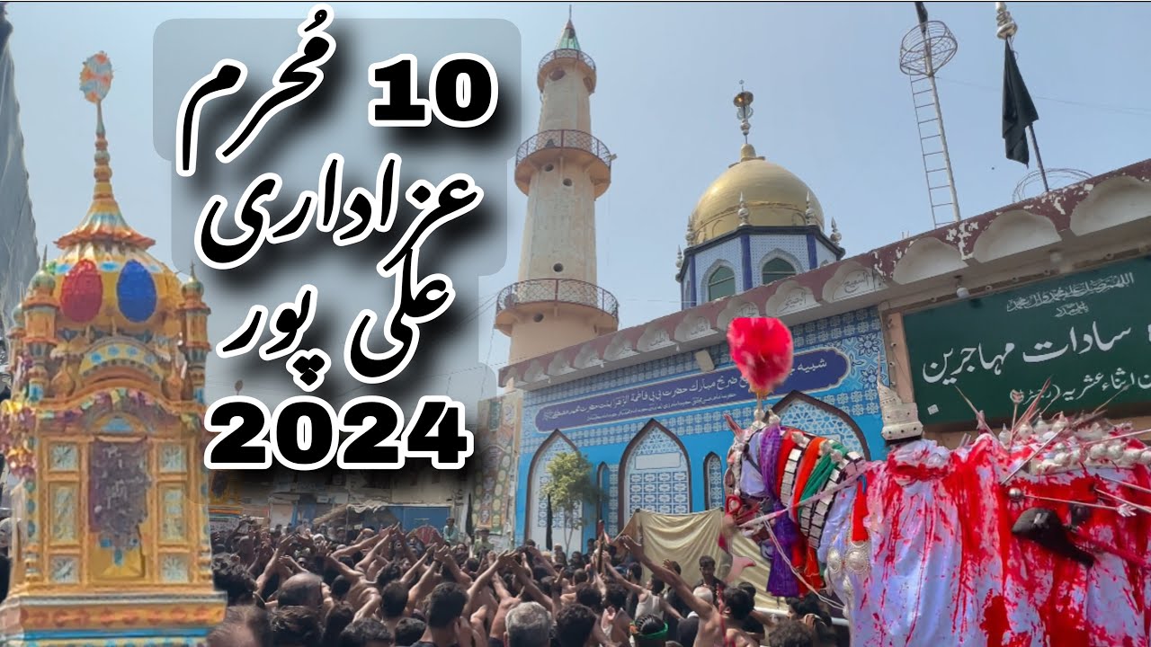 10 muharram azadari😭 in Alipur 2024 || Aza khana 110