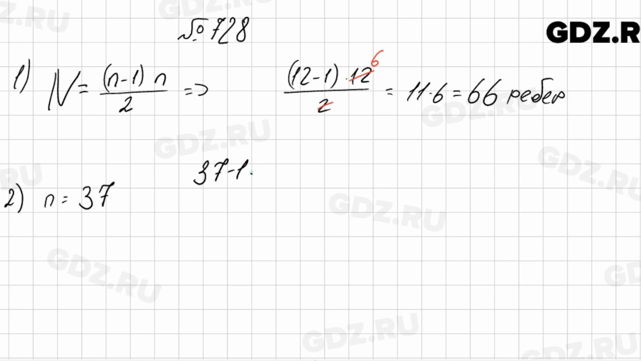 728 - Алгебра 7 класс Колягин - YouTube