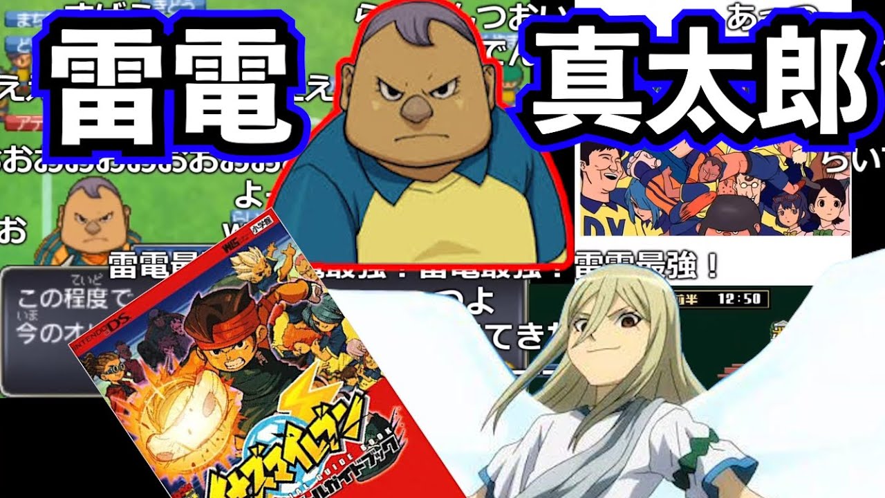 攻略本と神を超えた漢 雷電真太郎 21 01 24 Youtube 攻略本と神を超えた漢 雷電真太郎 21 01 24 Youtube