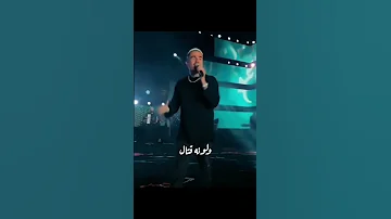 بابا عمرو دياب بدون موسيقى Amr Diab Baba 2025 Amrdiab Acapella 