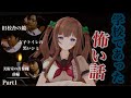 【学校であった怖い話】旧校舎・女子トイレ・美術室の怖い話。・ч・。Part1【アイドル部】