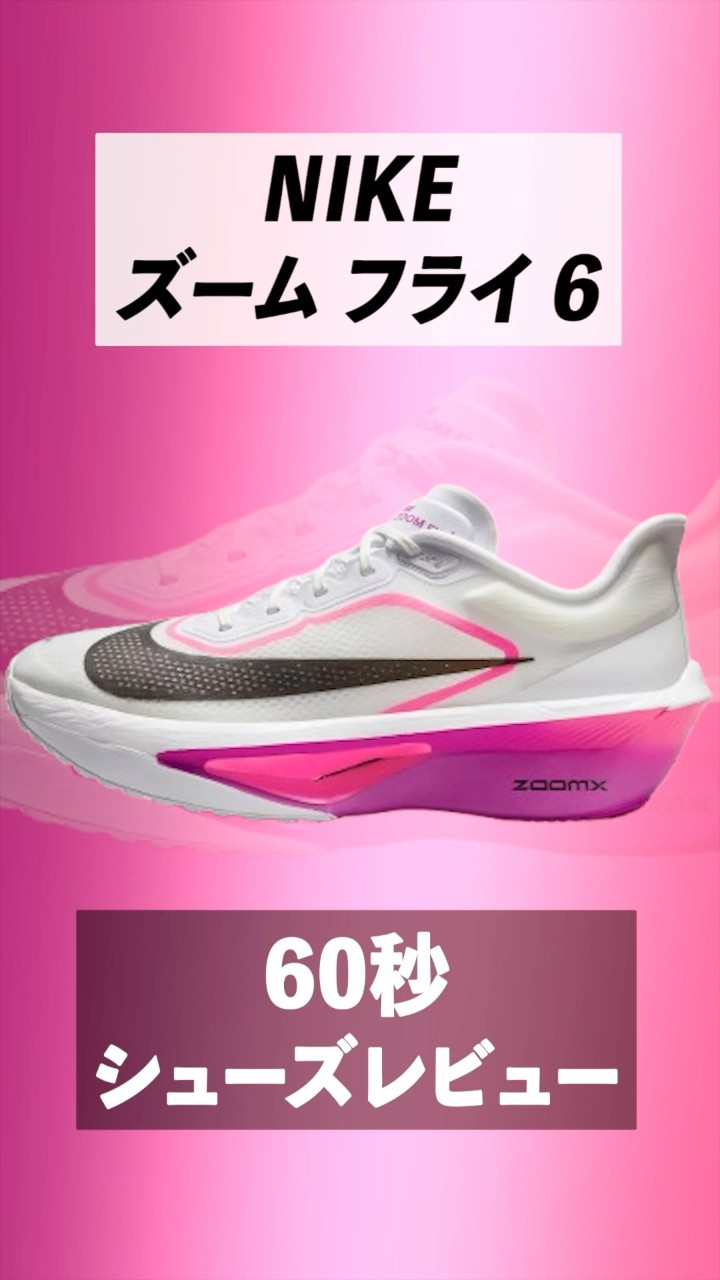 NIKE] What evolution has the new 