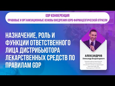 Назначение, роль и