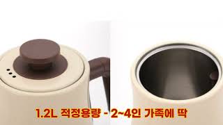 간편하고 예쁜 주전자, 주방에 하나 있으면 좋겠죠?