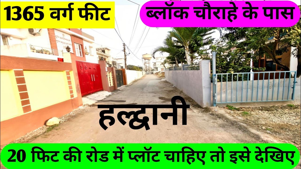 ब्लॉक चौराहे के पास, 20 फीट रोड के साथ भगवानपुर में मिलेगा अच्छे फ्रंट का प्लॉट 