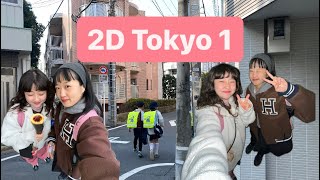 2D 첫 해외여행 tokyo 1