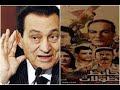 كيف تحول فيلم حائط البطولات من ملحمة إلى مهزلة وهل كان حسني مبارك هو السبب