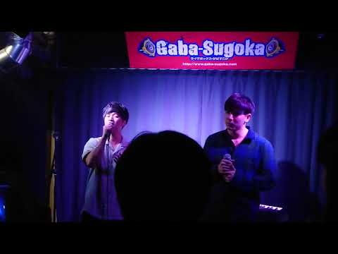 菅原優也  石山意大   ♪手/大知正紘(カバー)