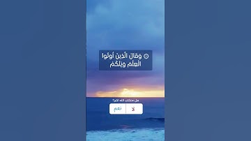 سورة القصص - تلاوة ۞قال الذين يريدون الحياة الدنيا۞ للشيخ سعود الشريم