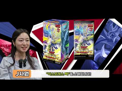 [유희왕 러시 듀얼] 2023년 10~11월 소식 공개!