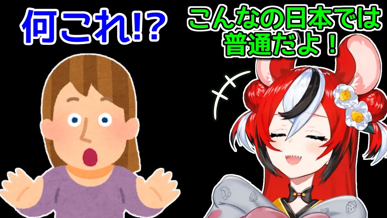 日本から持って帰ってきたもので友達にイキりまくるハコスベールズ【ホロライブ切り抜き】