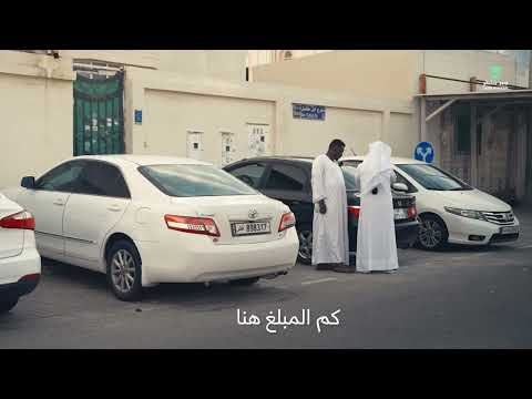 برنامج جبر خاطر  الحلقة الأولى