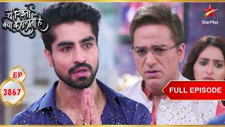 Manish makes a firm decision! | Full Ep. 3867 | Yeh Rishta Kya Kehlata Hai