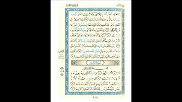 القرآن الكريم صفحة 404 برواية الليث أبي الحارث عن الكسائي   القارئ عبد الرشيد صوفي