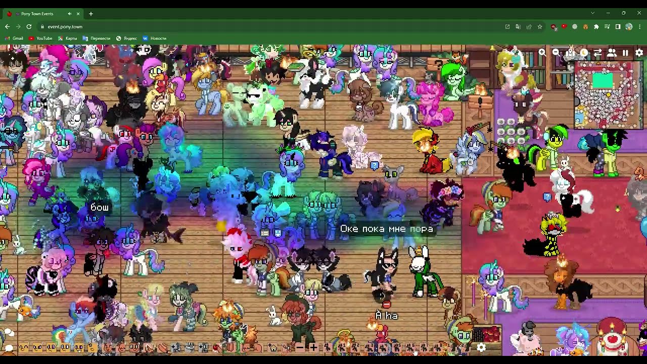 ТУСИМ В PONY TOWN EVENT: ФИНАЛ