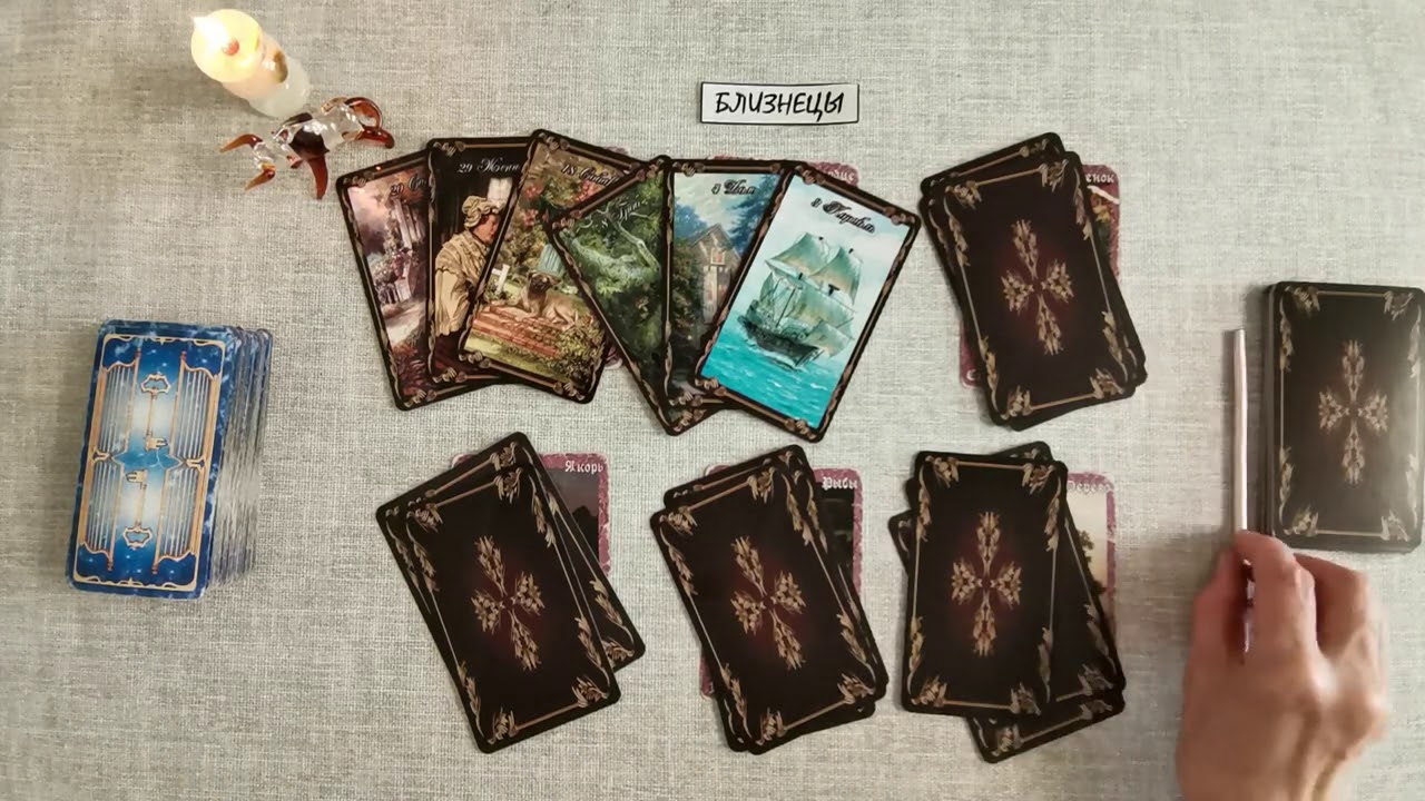 Таро - прогноз для близнецов на январь отношения. 11. Расклад таро на январь близнецы. Финансовое таро. Расклад таро на январь близнецы.