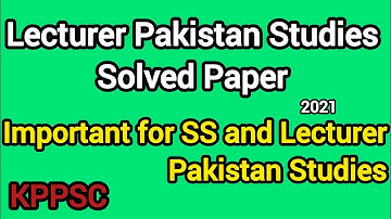 Lecturer Pakistan Studies Solved Paper 2021#kppsc #fpsc #LecturerPakistanStudies #SS